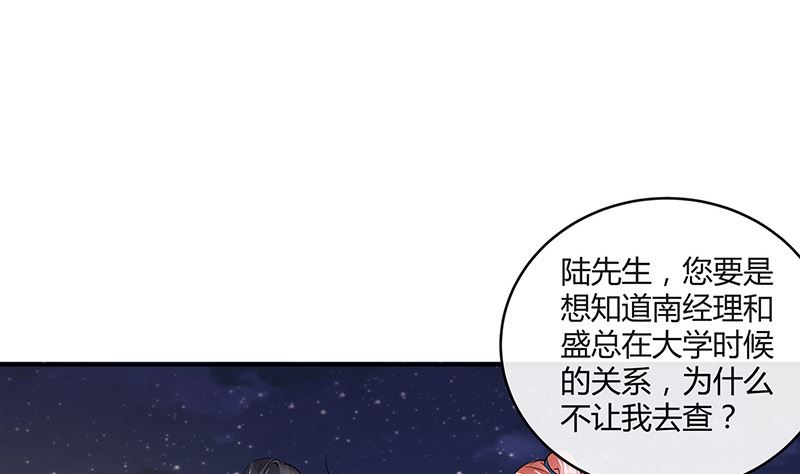 第155话 完全没有看到他 252