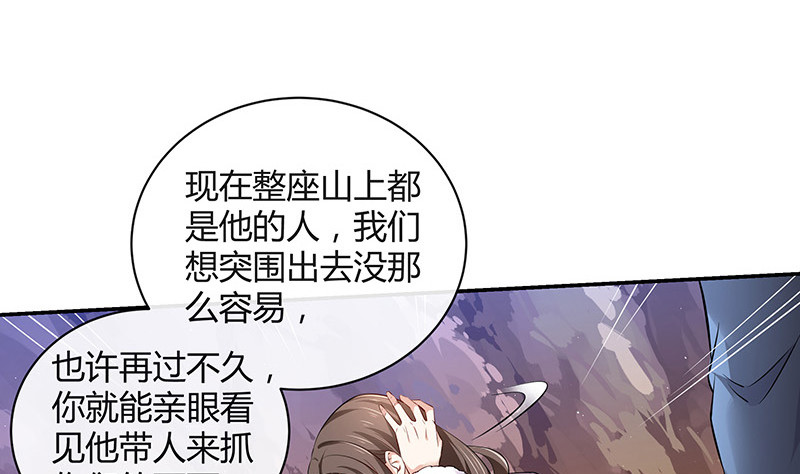 第184话 是她的刻骨铭心9