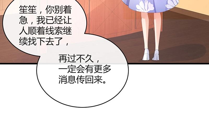 第101话 姐夫小姨的戏码 264