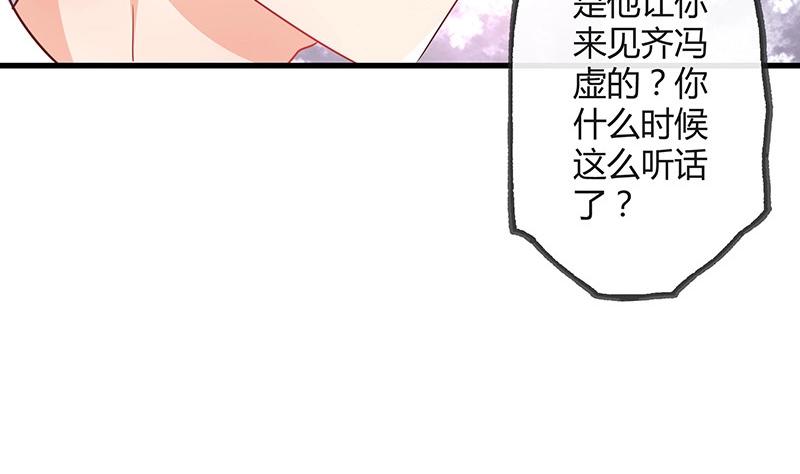 第108话 她好像很不开心26
