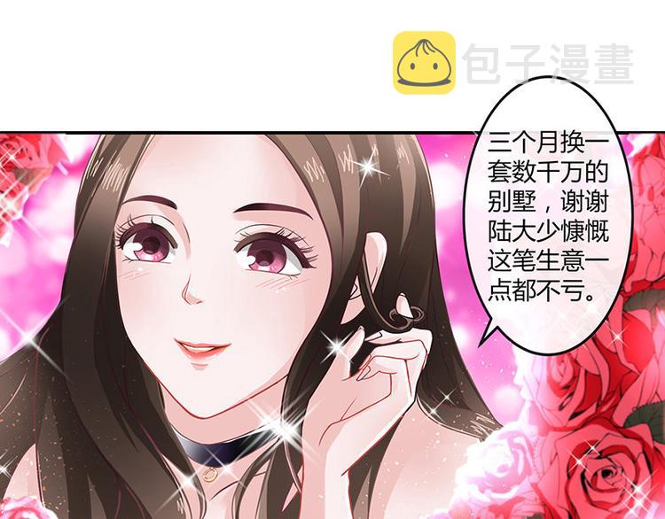 第5话 风情万种的女人20