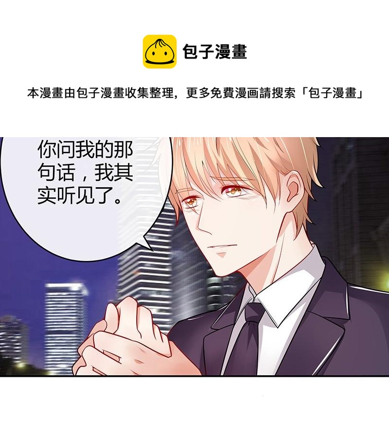 第53话 今天我是要定了 119