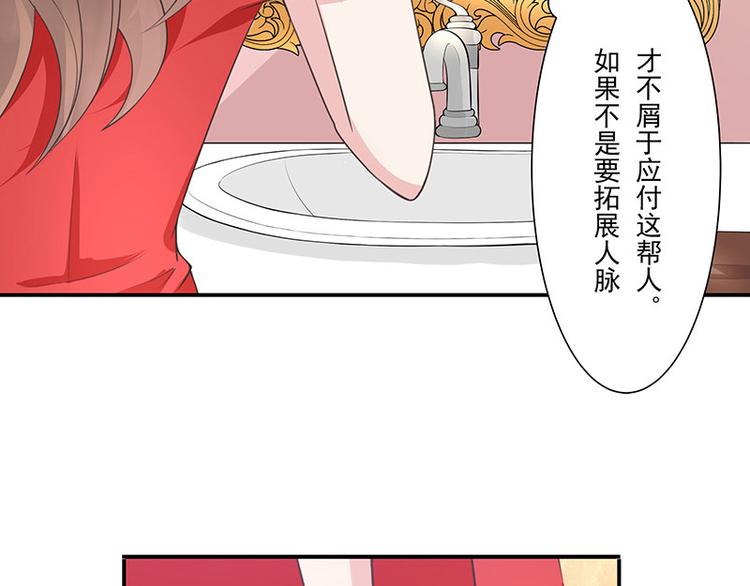 第2话 你不会爱上我了吧？222