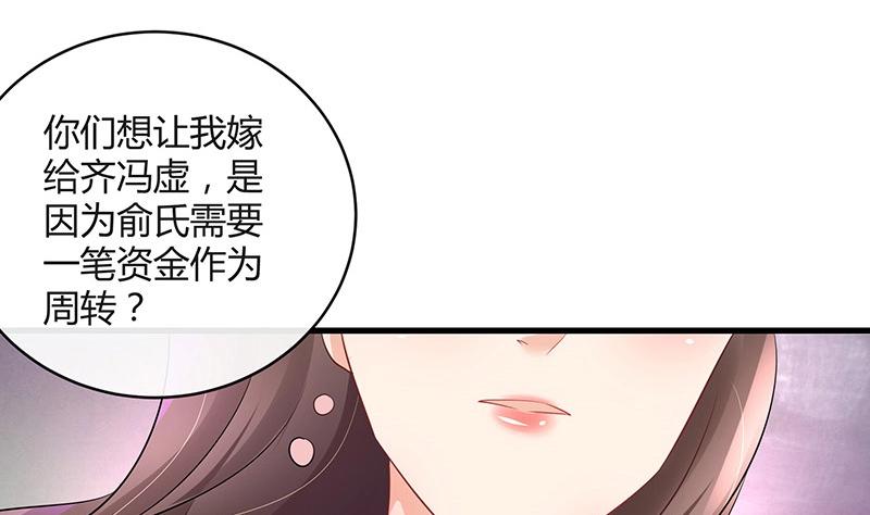 第109话 我怎么能嫁给你 134