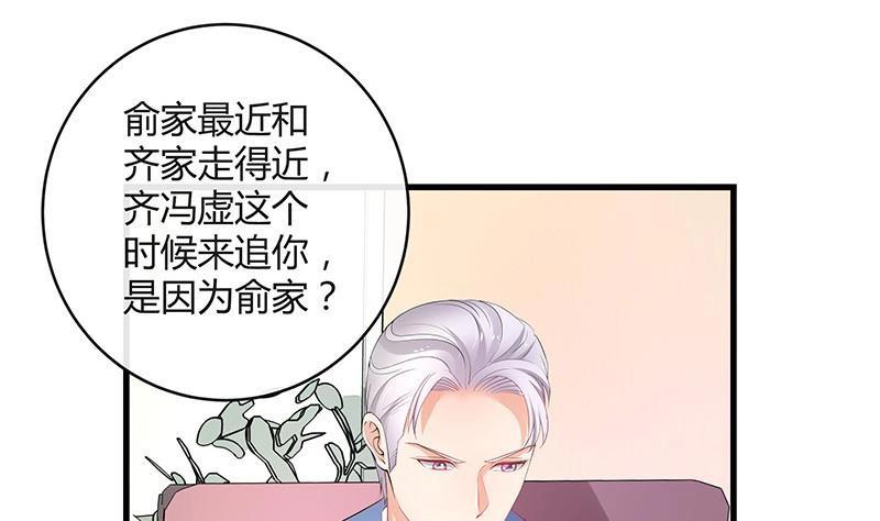 第109话 我怎么能嫁给你 161