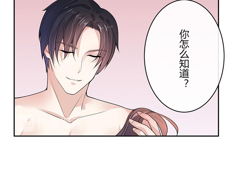 第45话 你比较满意谁呢 241
