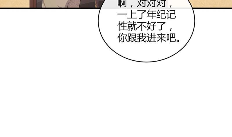 第101话 姐夫小姨的戏码 255