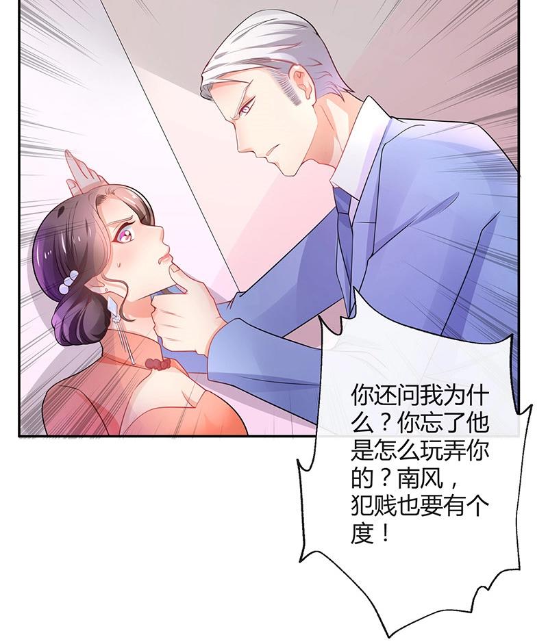 第86话 你知道她是谁吗53