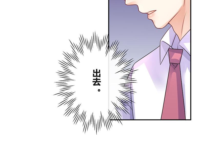 第76话 陆先生恼羞成怒41