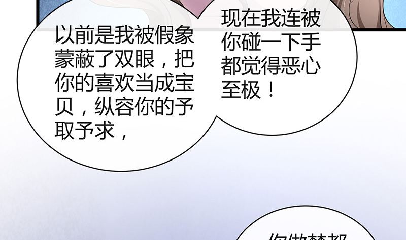 第186话 故作姿态的温柔40