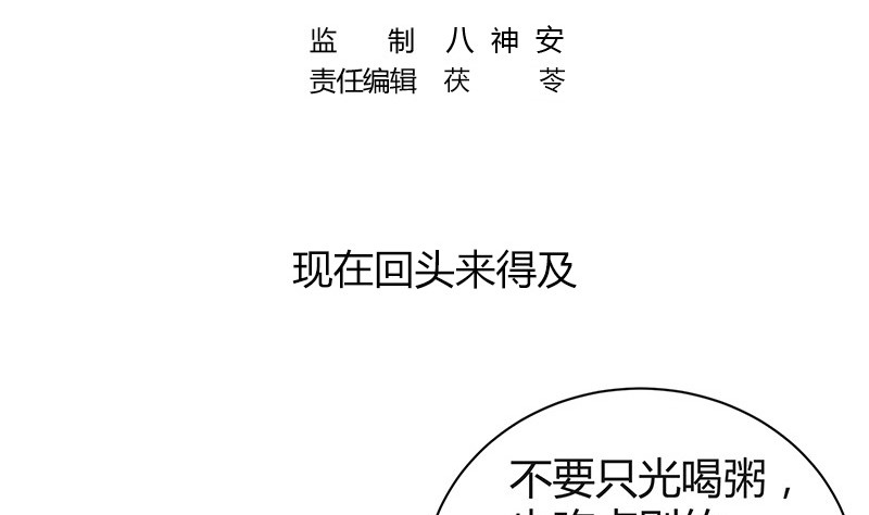 第192话 现在回头来得及4