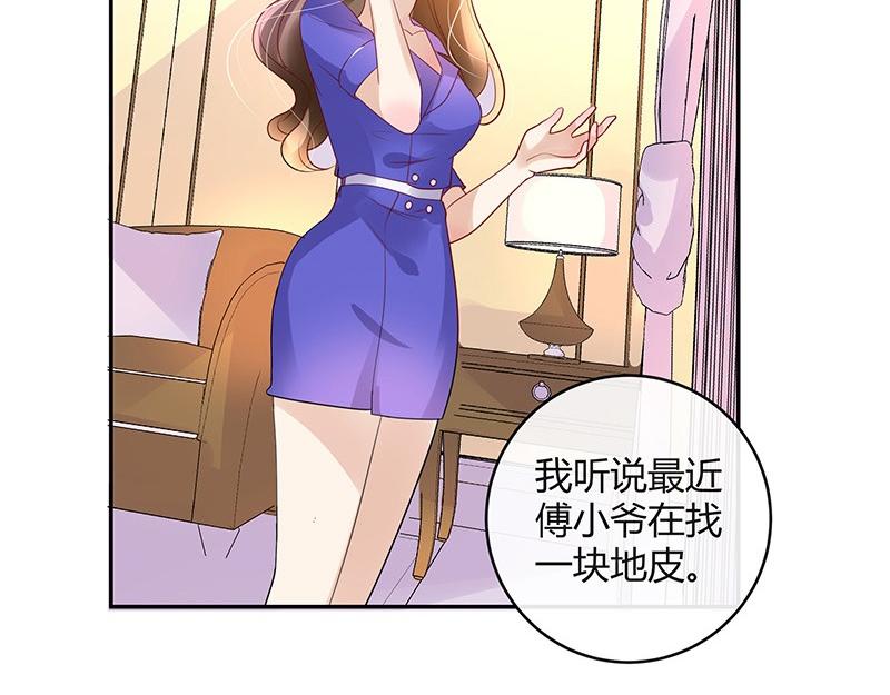 第76话 陆先生恼羞成怒33
