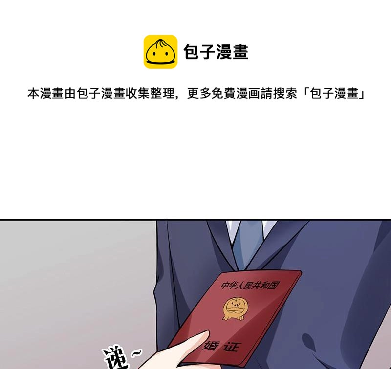 第122话 迫不及待想娶你48