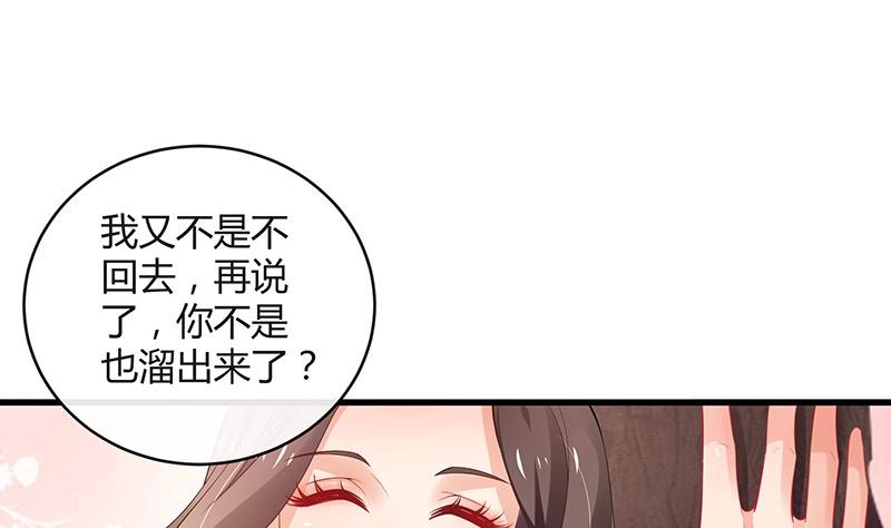 第100话 姐夫小姨的戏码 134