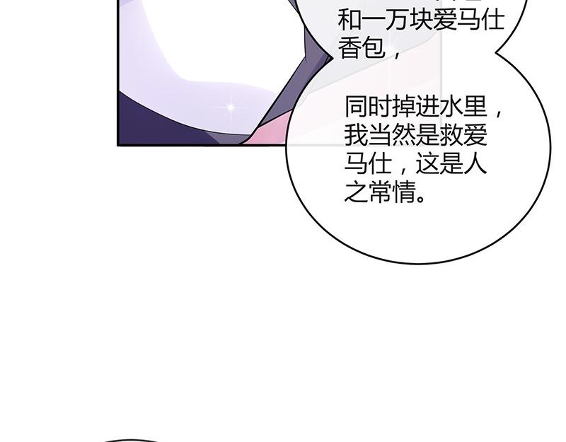 第66话 倔成这样的女人7