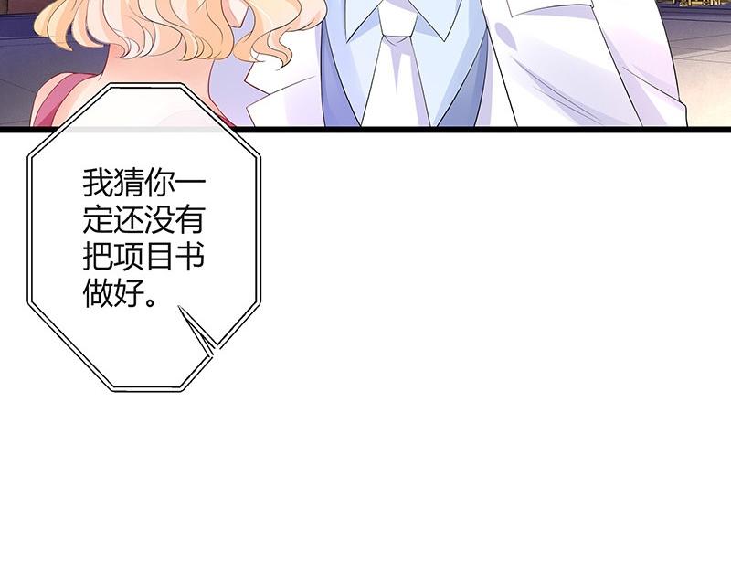 第74话 总不能让她恨他 130