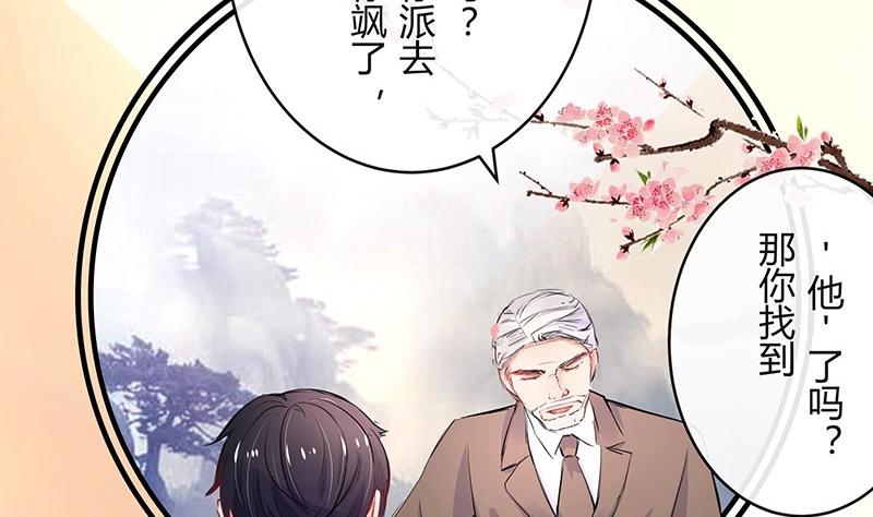 第85话 梦中呓语的名字39