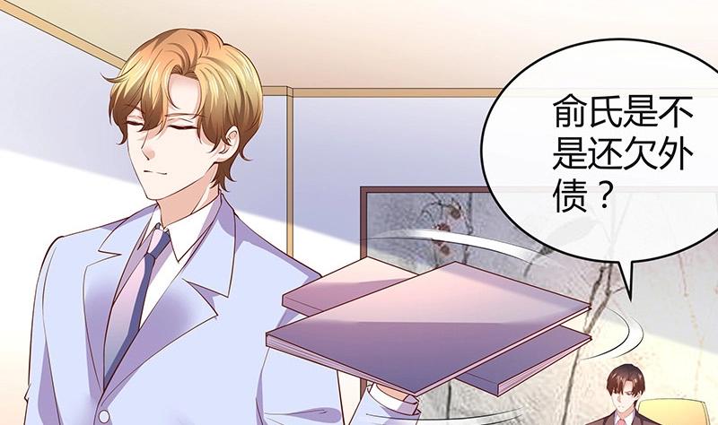 第198话 你简直没心没肺 331