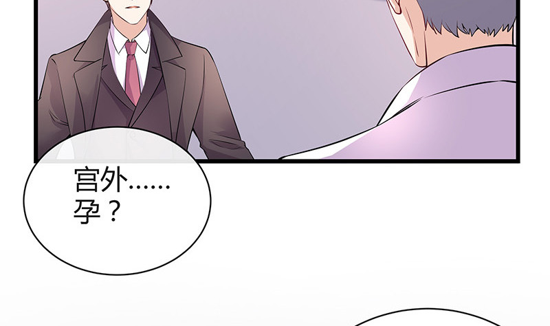 第187话 夫人似乎怀孕了66