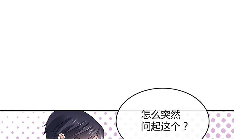 第149话 以后不准穿裙子22