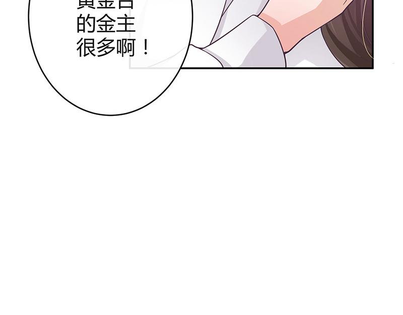 第50话 你只是他的玩具 229