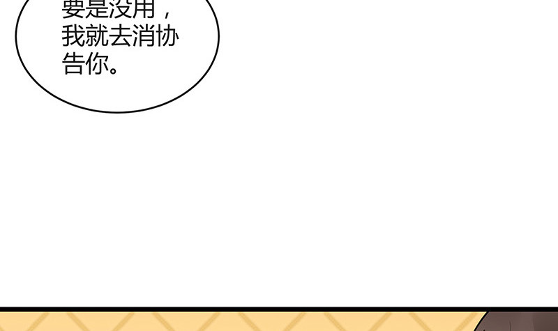 第168话 到底谁不放过 217