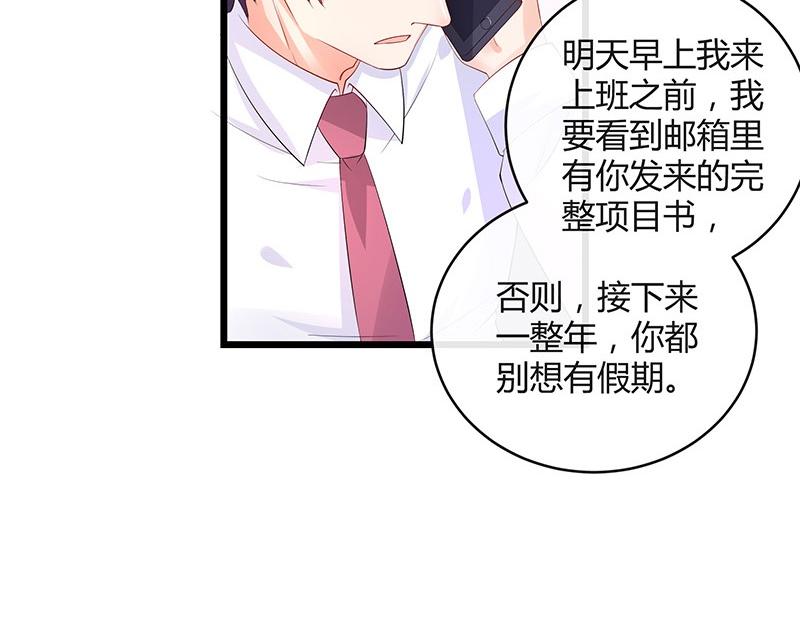 第74话 总不能让她恨他 134