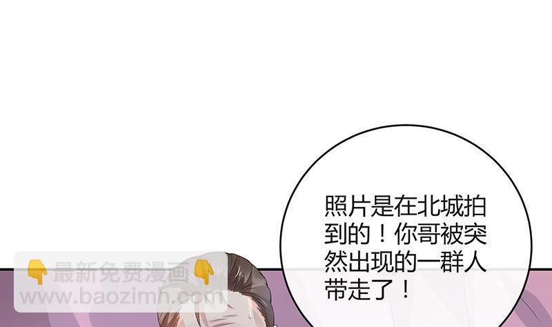 第137话 你真是好棒棒哦 237