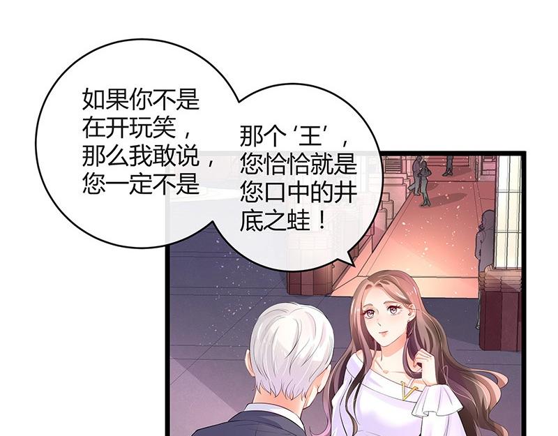 第74话 总不能让她恨他 18