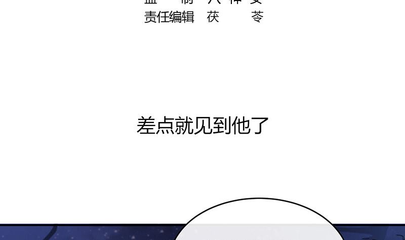 第177话 差点就见到他了4