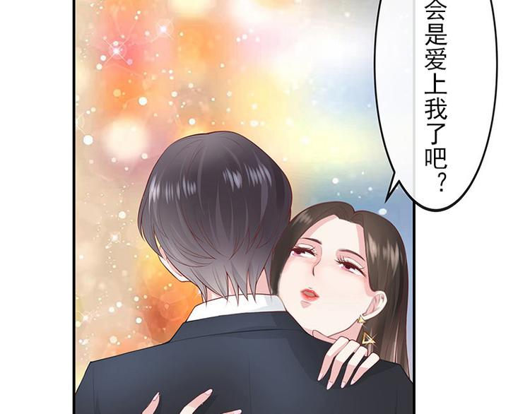 第2话 你不会爱上我了吧？245