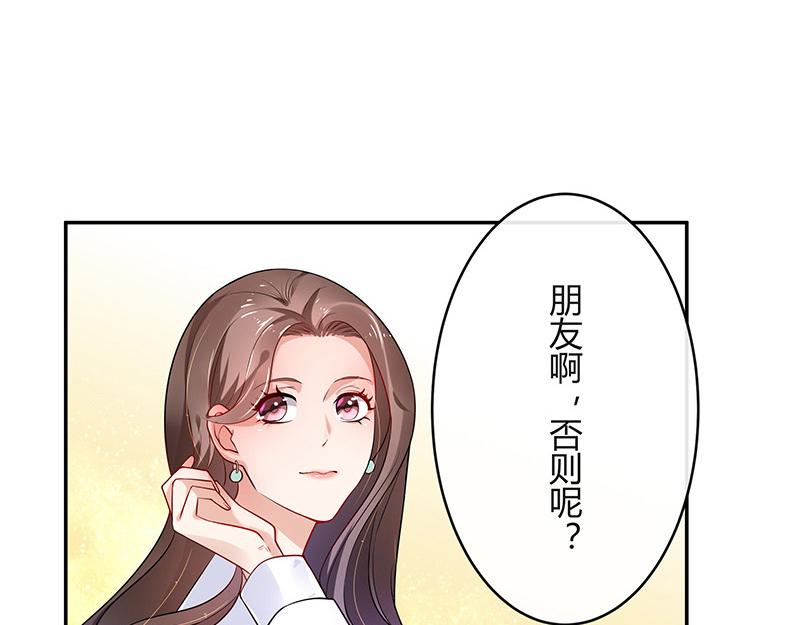 第46话 他迟早会娶我的 141
