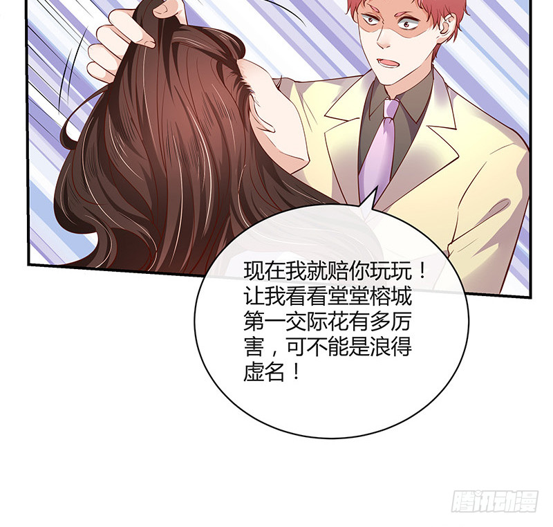 第207话 等我长大你就来娶我 169