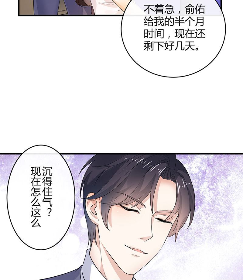 第130话 南风以后归我管 148