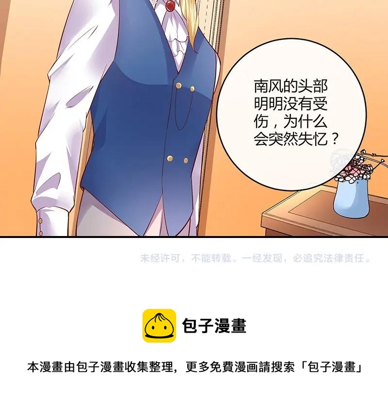 第212话 南风也曾入我怀 265