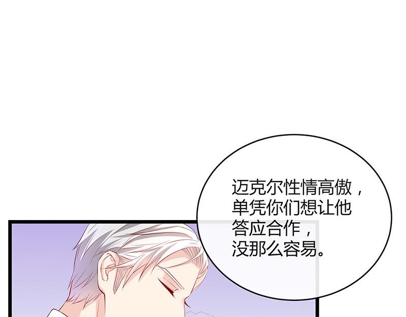 第77话 难得一见的温顺21