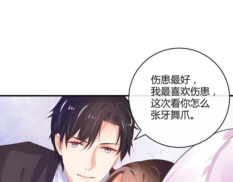 第70话 他的感情我不要61