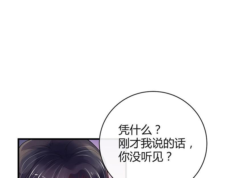 第55话 感情史还挺丰富 111