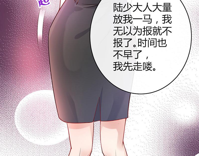 第50话 你只是他的玩具 234