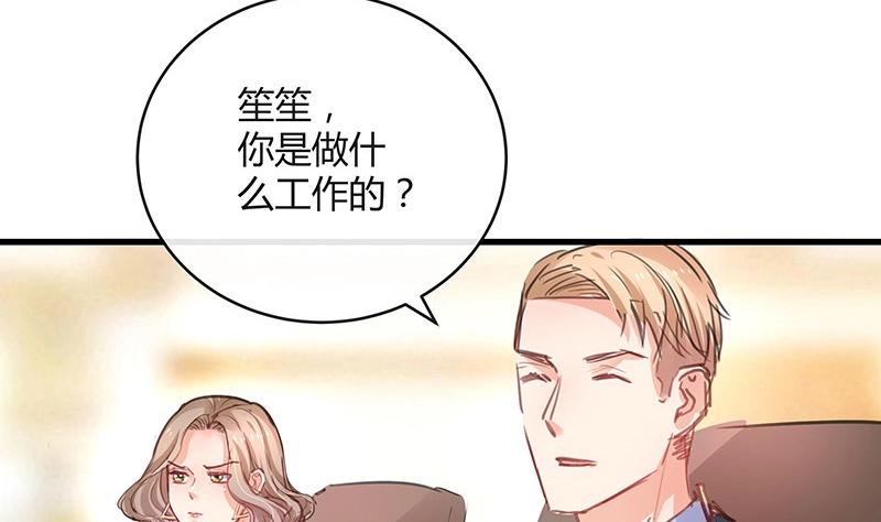 第101话 姐夫小姨的戏码 230