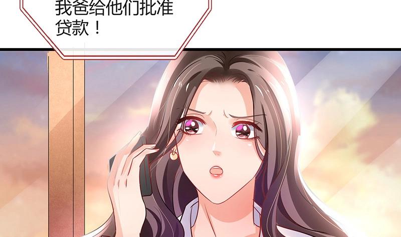 第105话 他羽翼下的雏鸟9