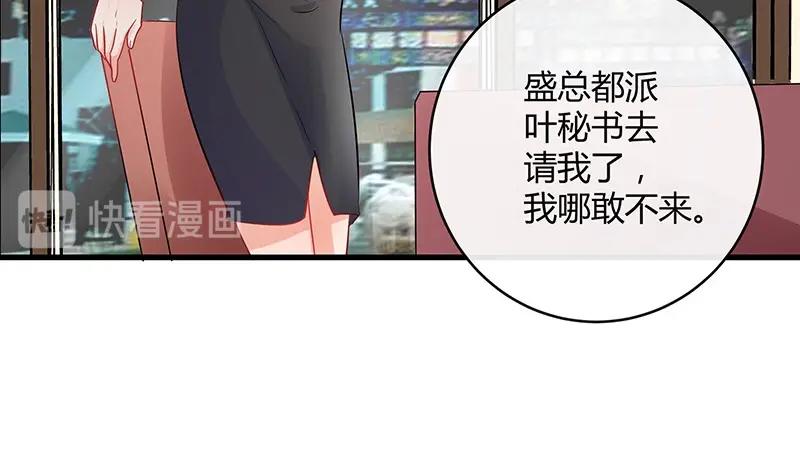 第105话 他羽翼下的雏鸟34