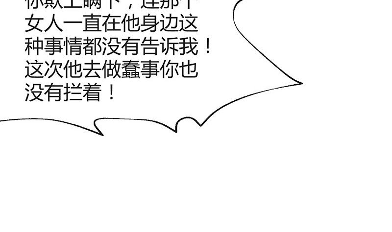 第187话 夫人似乎怀孕了32