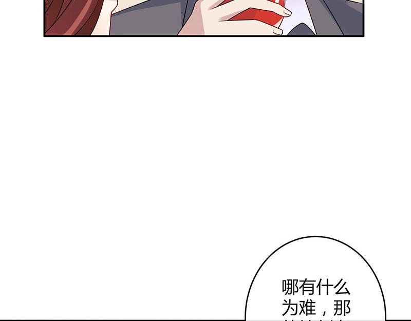 第38话 她才是个闯入者 119