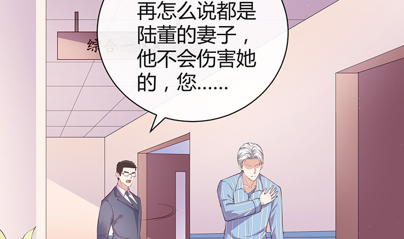 第187话 夫人似乎怀孕了24