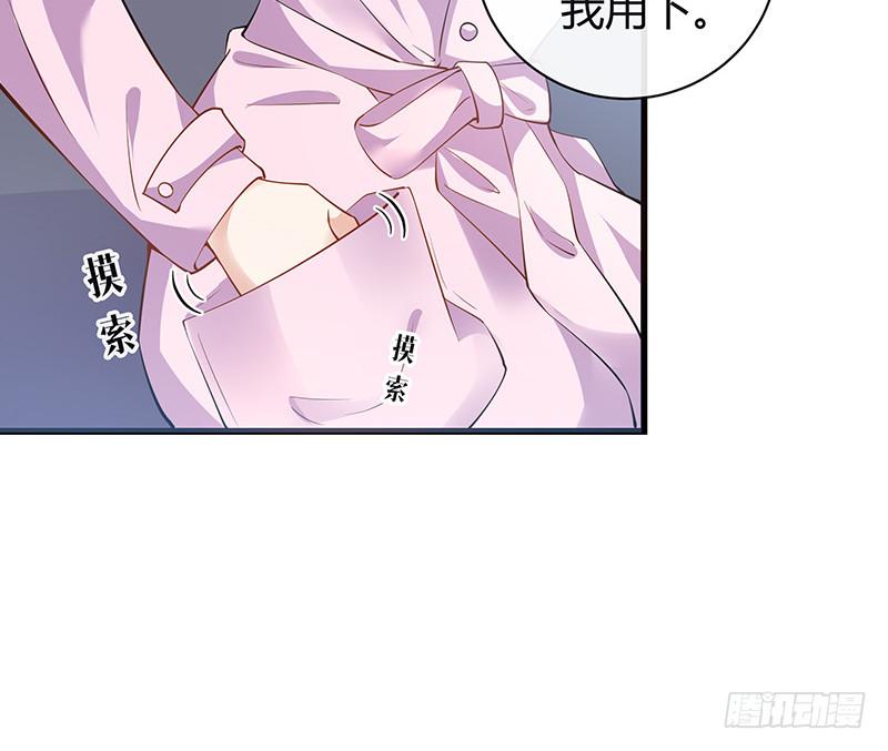 第188话 夫人似乎怀孕了 253