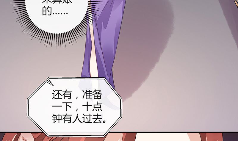 第170话 就跟你一拍两散 255