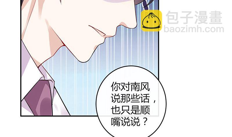 第156话 不是你的丈夫吗 113
