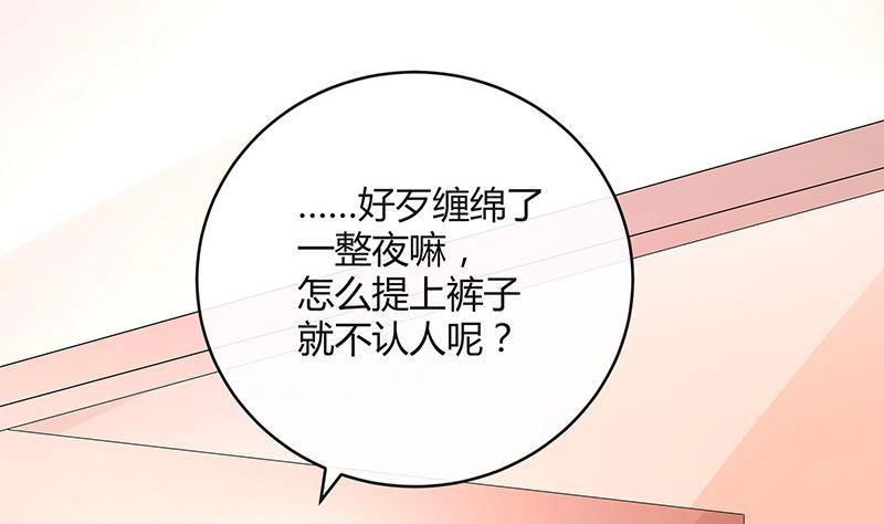 第98话 我在榕城等你归16