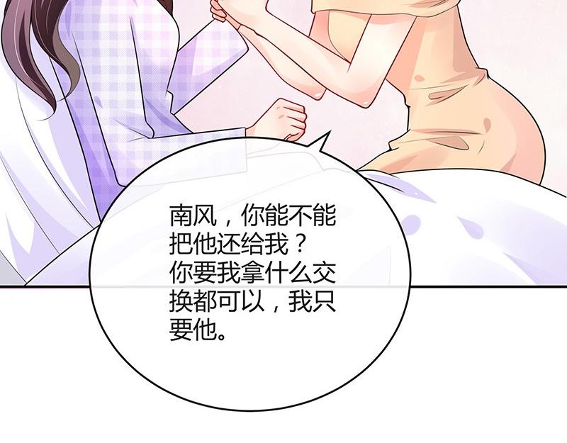 第70话 他的感情我不要17